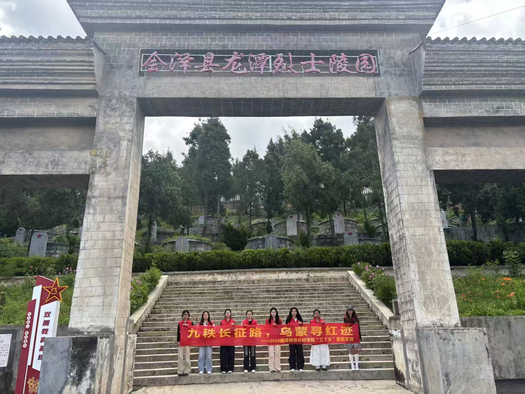 会泽龙潭烈士陵园 (2).jpg