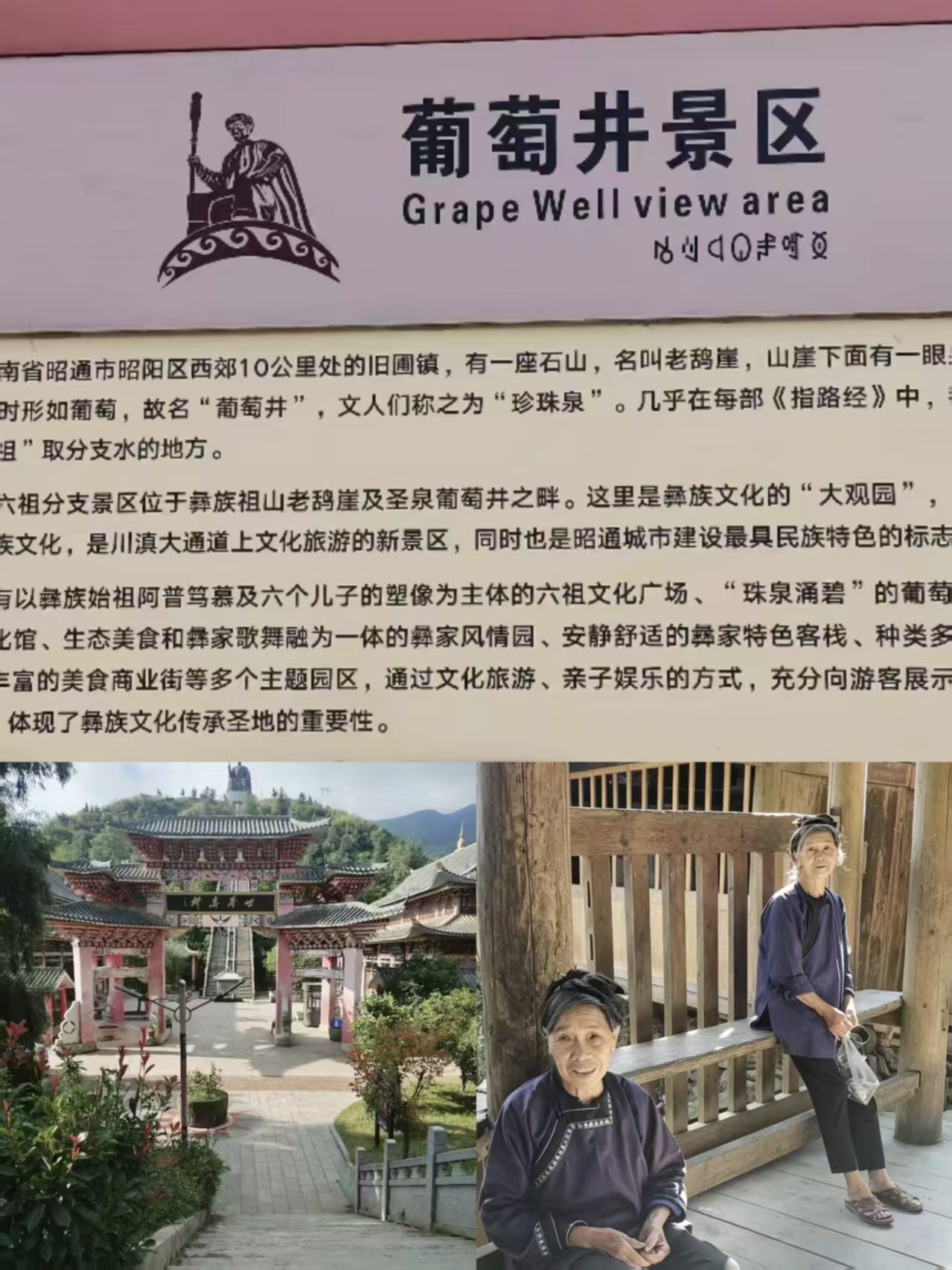 走访彝族.jpg